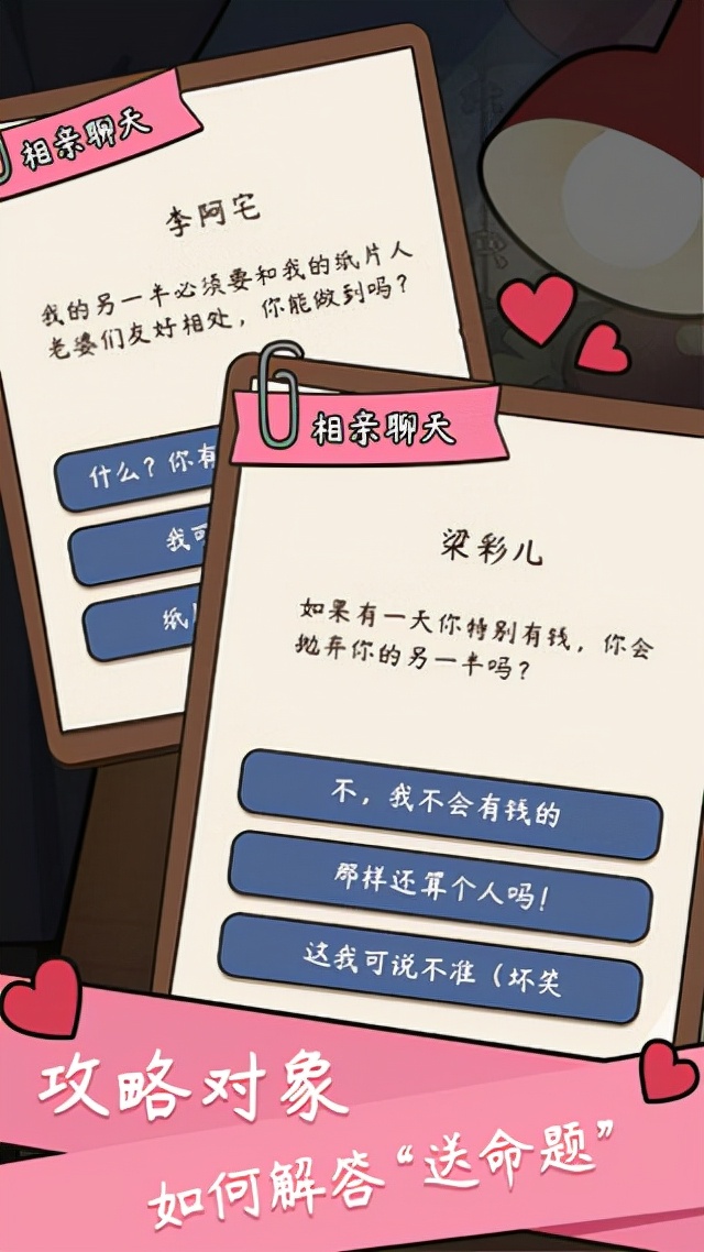 人生模擬器中國式人生測試版