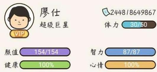 人生模擬器中國式人生測試版