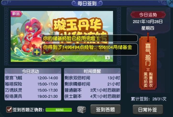 夢幻西游：一名合格的夢幻玩家的鍵盤，ALT鍵是不可能看到字母的