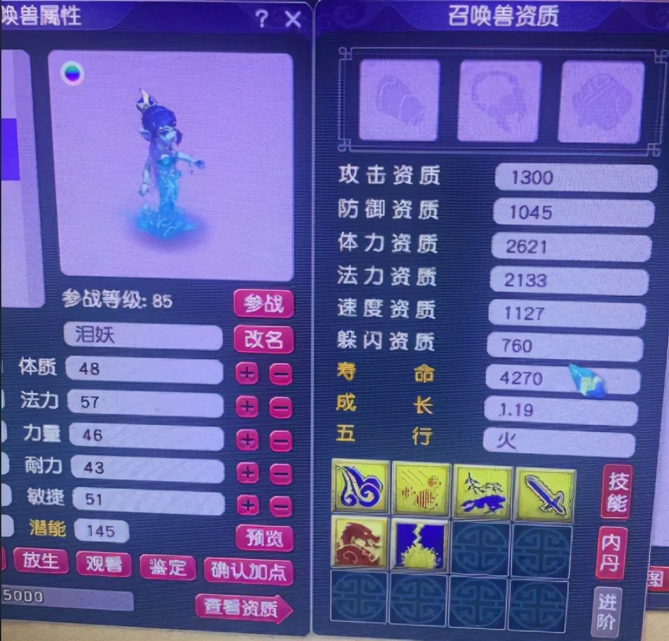 夢幻西游：一名合格的夢幻玩家的鍵盤，ALT鍵是不可能看到字母的