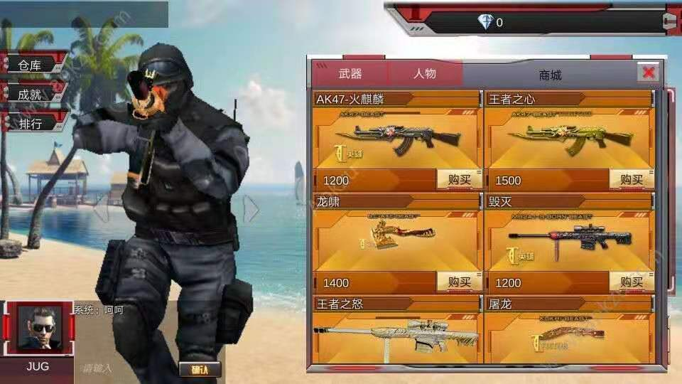 不一樣的《穿越CF》，單機手游版，武器挺豐富操作還算絲滑