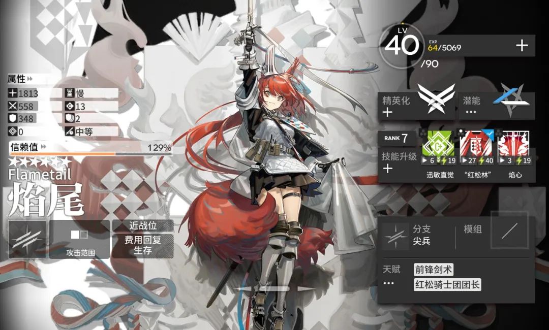 明日方舟：最速詳評！六星尖兵焰尾，干員使用指南和數據分析