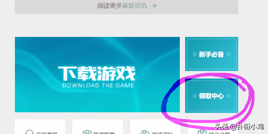 LOL補償活動領取永久寶箱獎勵，你抽到皮膚、炫彩還是圖標了呢？
