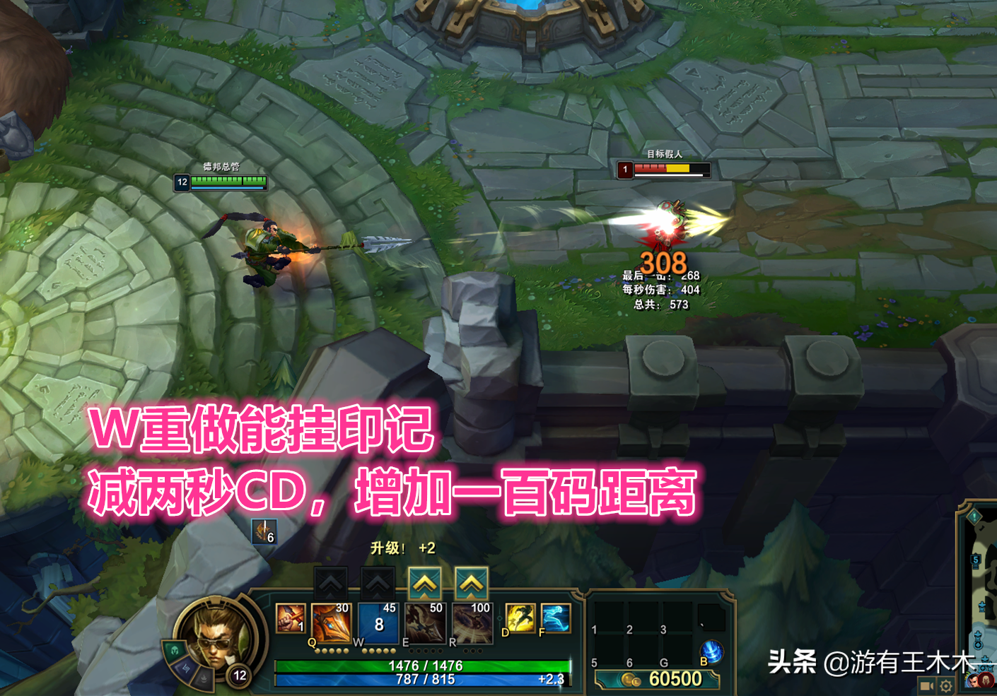 LOL趙信重做！W掛印記E距離翻倍，玩家卻沒理解設計師的用意