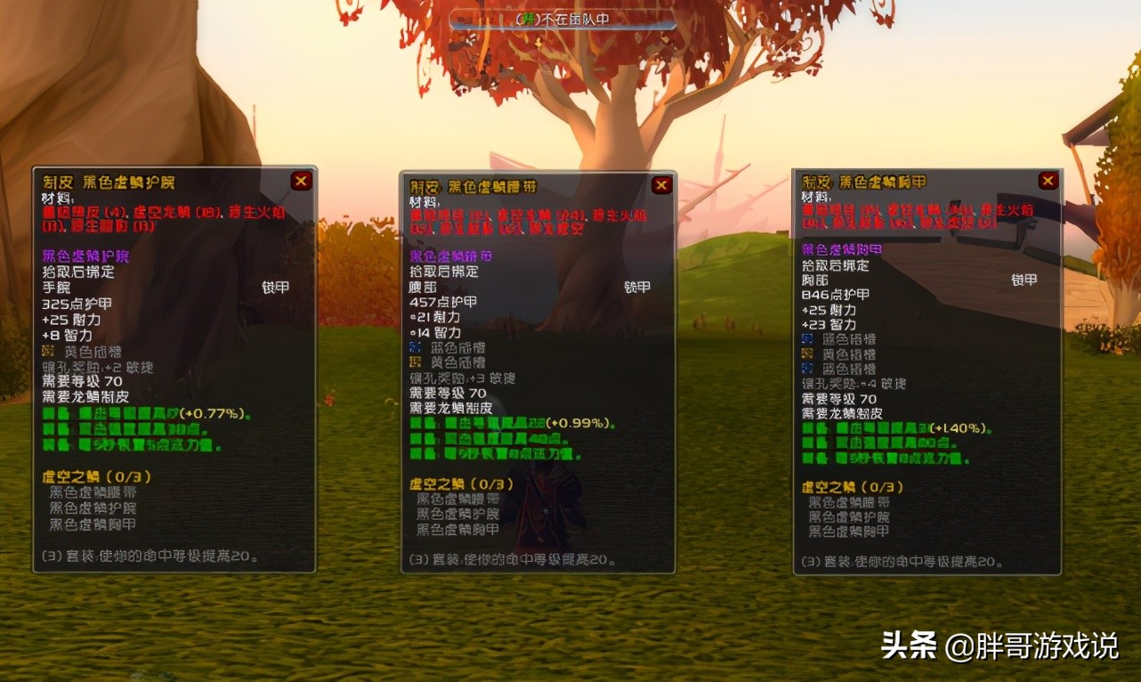 魔獸世界：TBC兩款畢業套裝，難倒無數獵人，虛鱗和原始誰更好？
