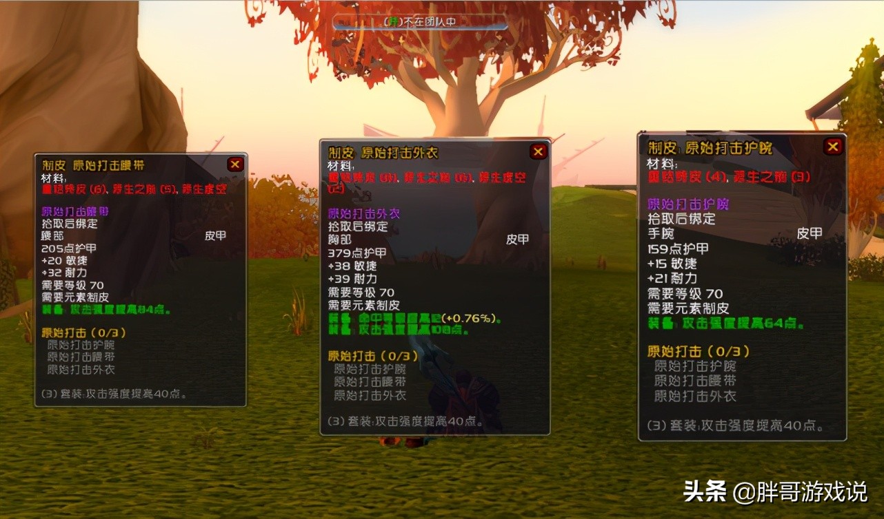 魔獸世界：TBC兩款畢業套裝，難倒無數獵人，虛鱗和原始誰更好？