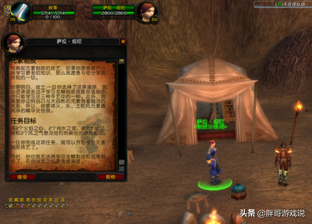 魔獸世界：TBC兩款畢業套裝，難倒無數獵人，虛鱗和原始誰更好？