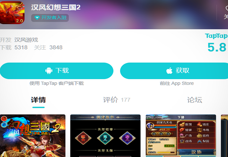 手游回憶殺：可還記得那個「幻想三國」？竟然出2了