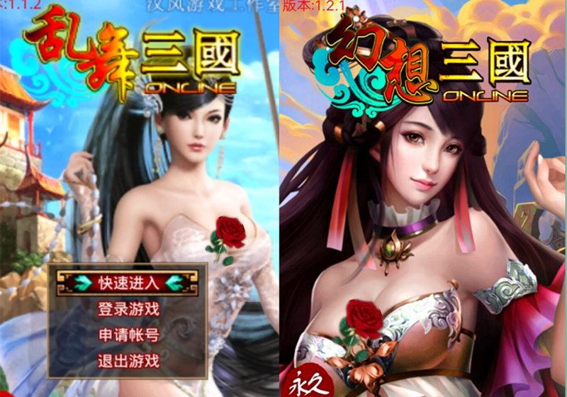 手游回憶殺：可還記得那個「幻想三國」？竟然出2了