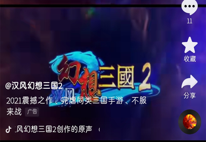 手游回憶殺：可還記得那個「幻想三國」？竟然出2了