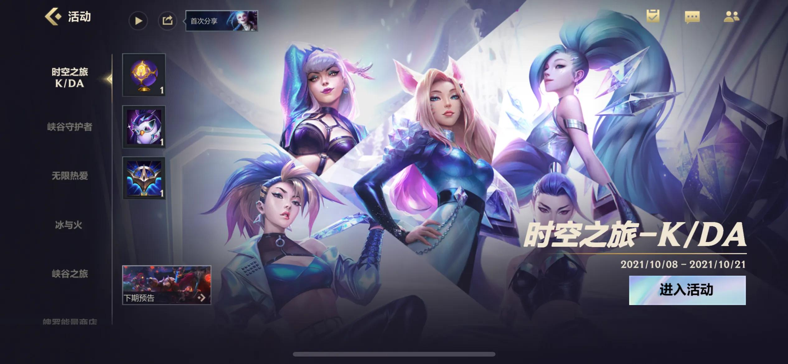 英雄聯盟手游：人均白嫖1130點券，還不快來？