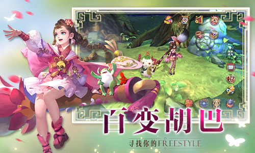 東方奇幻手游《捉妖記》五大特色搶先看