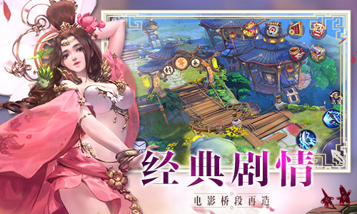 東方奇幻手游《捉妖記》五大特色搶先看
