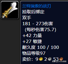 魔獸世界：TBC經典長柄武器大盤點，專業武器戰最愛魔脊之槍
