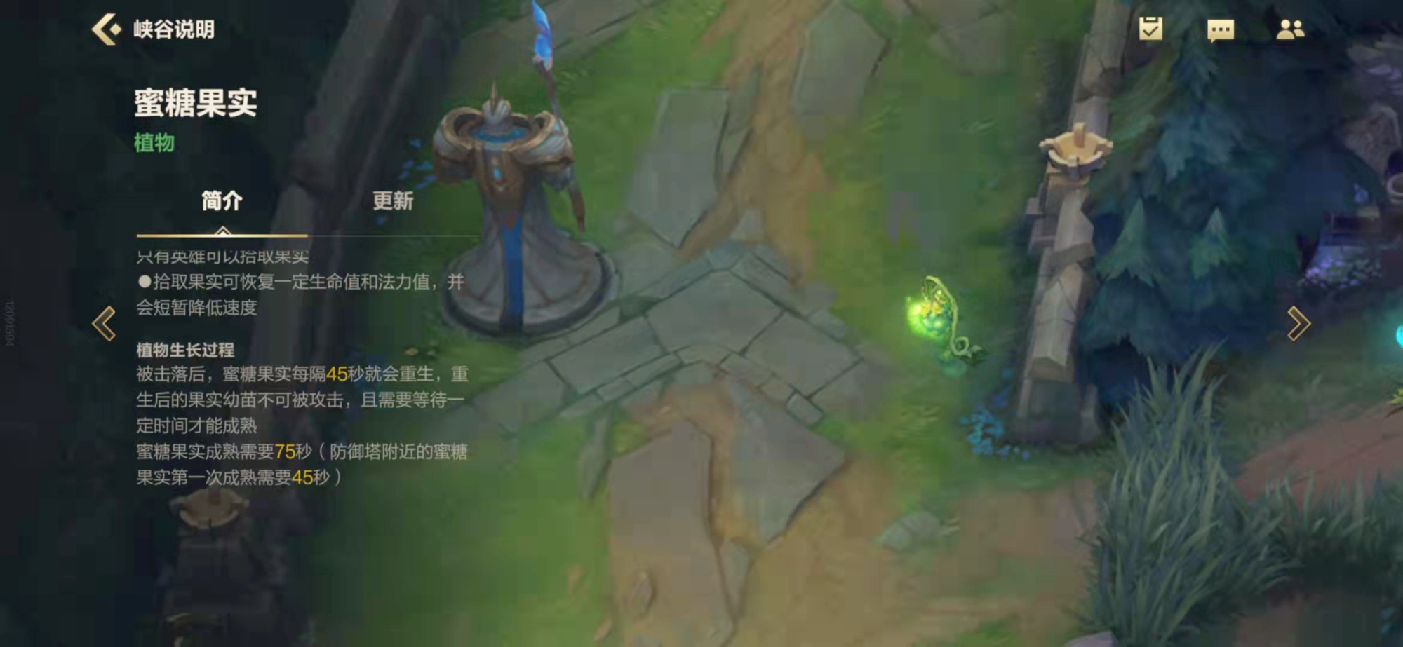 LOL手游地圖資源詳解：藍BUFF自帶百分比回血，第二條先鋒將登場