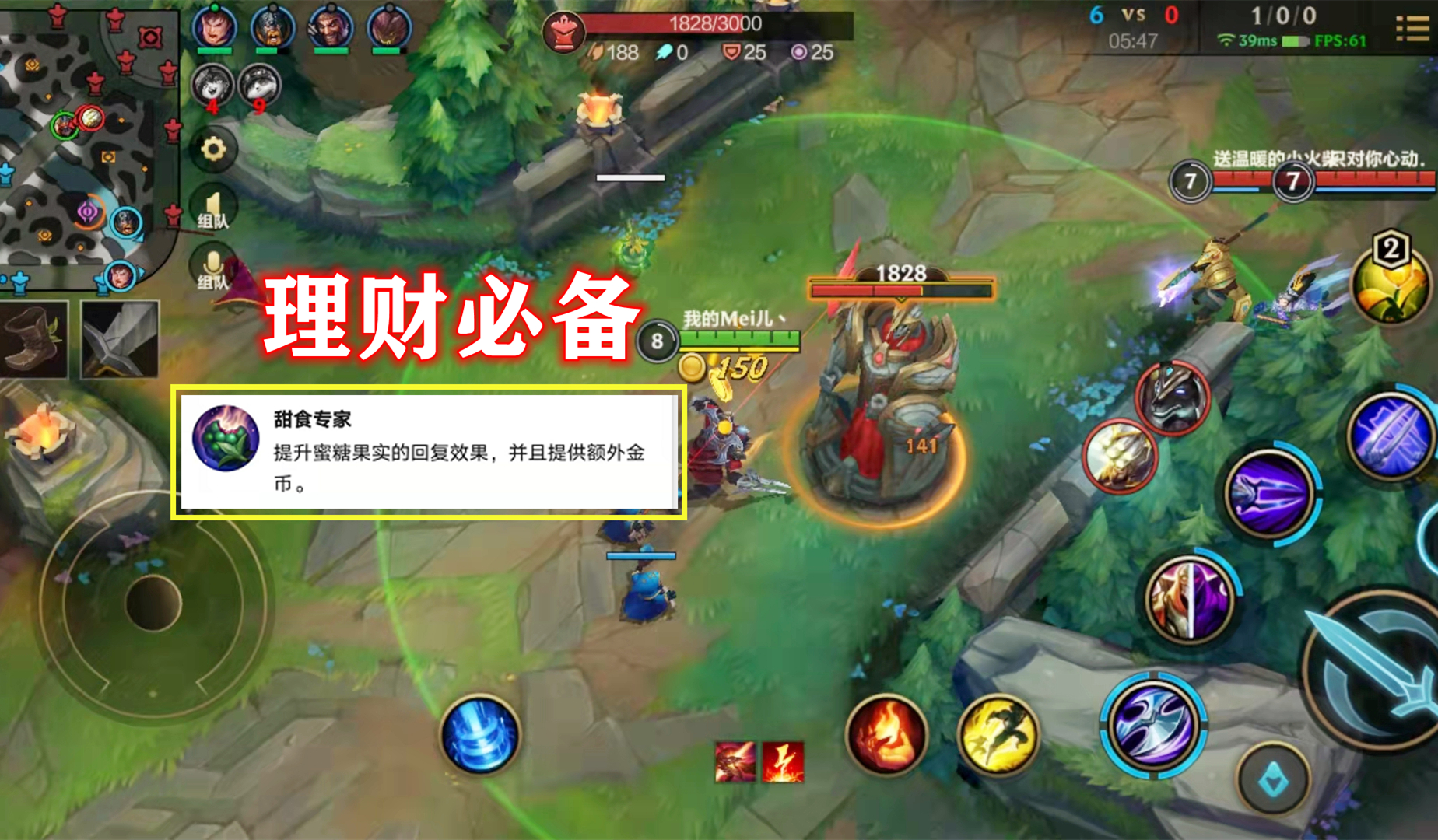 LOL手游地圖資源詳解：藍BUFF自帶百分比回血，第二條先鋒將登場