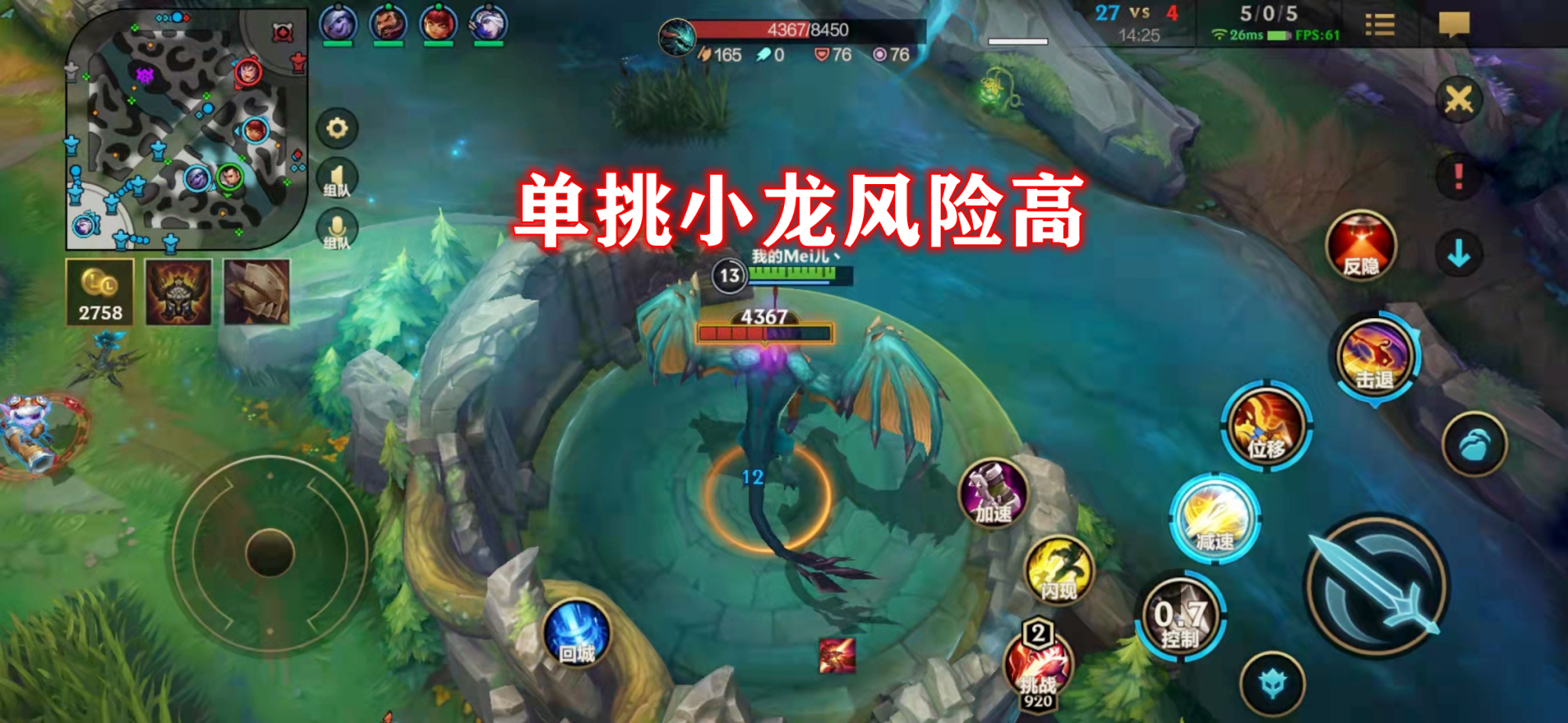 LOL手游地圖資源詳解：藍BUFF自帶百分比回血，第二條先鋒將登場