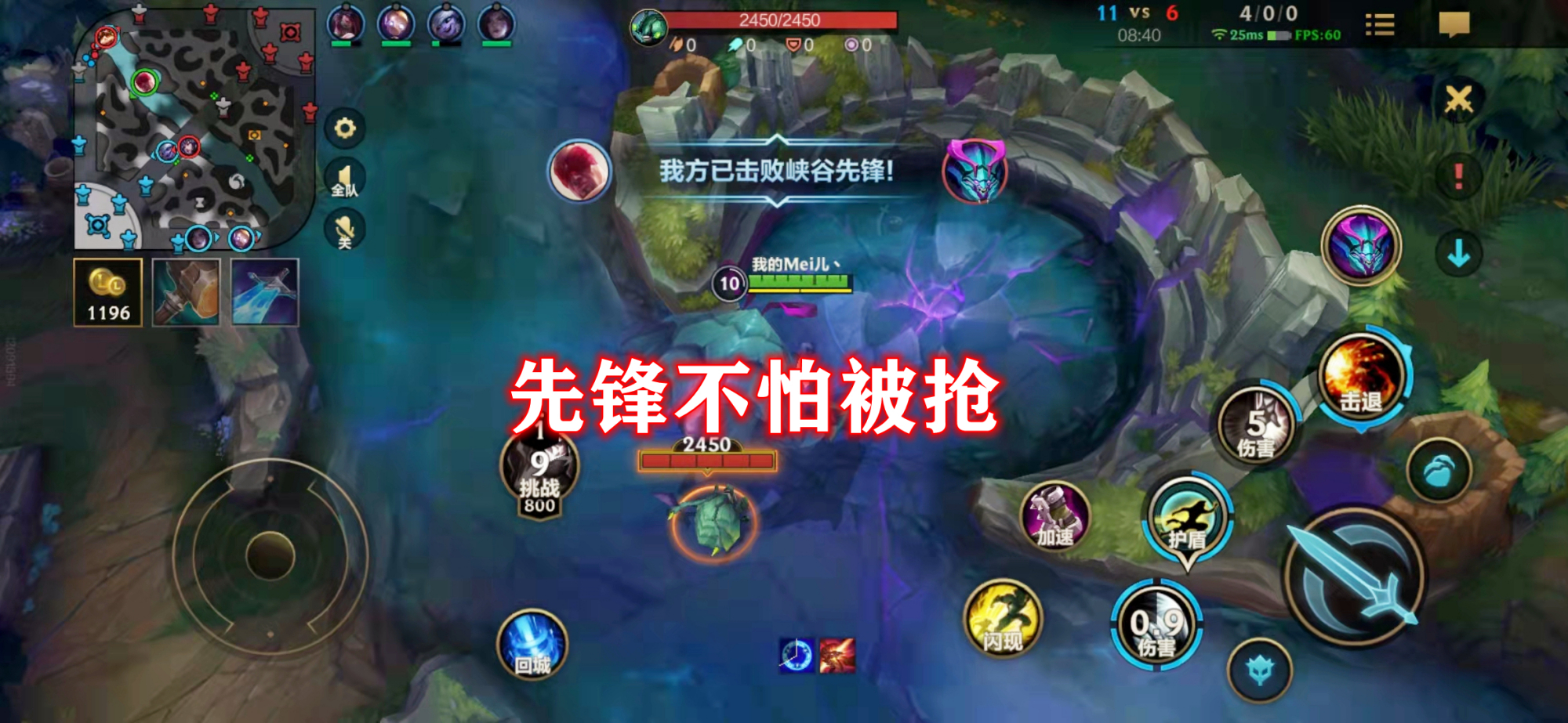 LOL手游地圖資源詳解：藍BUFF自帶百分比回血，第二條先鋒將登場