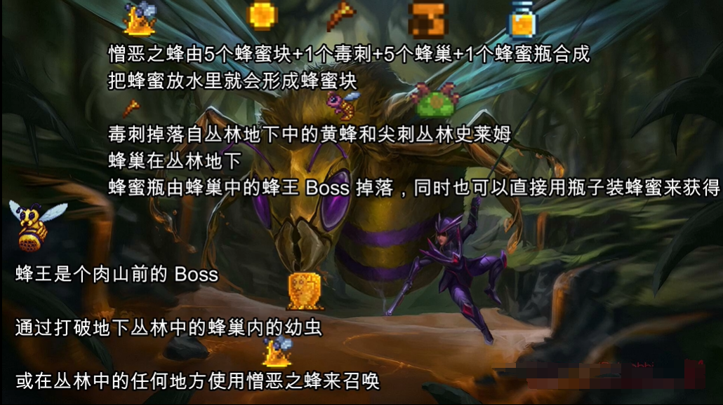 泰拉瑞亞手游肉前各boss召喚方法，刷寵物刷坐騎必備