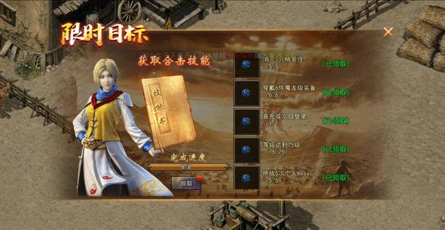 熱血傳奇：冰雪傳奇，免費合擊技能，絕對激情，絕對真實
