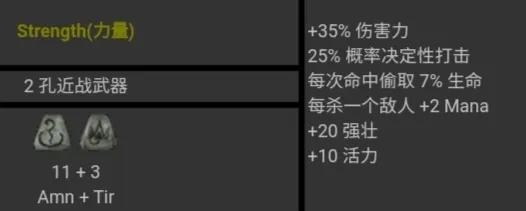 暗黑破壞神2 符文之語 圖文對照 合集［圖文版］