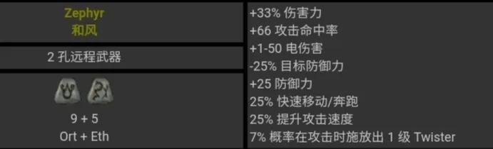暗黑破壞神2 符文之語 圖文對照 合集［圖文版］