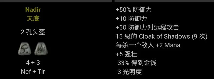 暗黑破壞神2 符文之語 圖文對照 合集［圖文版］