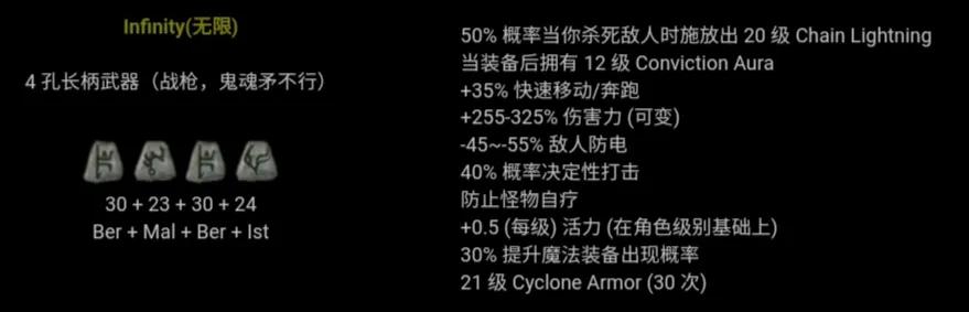 暗黑破壞神2 符文之語 圖文對照 合集［圖文版］