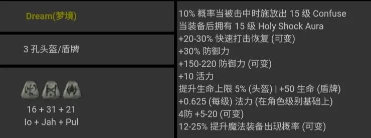 暗黑破壞神2 符文之語 圖文對照 合集［圖文版］