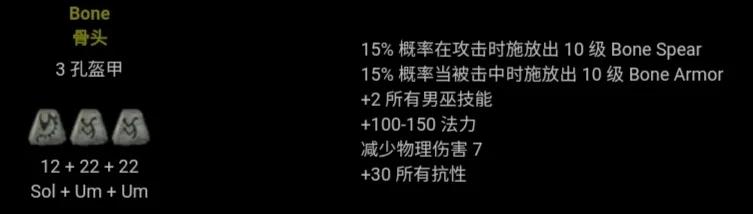 暗黑破壞神2 符文之語 圖文對照 合集［圖文版］