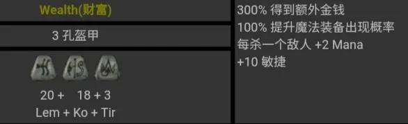 暗黑破壞神2 符文之語 圖文對照 合集［圖文版］