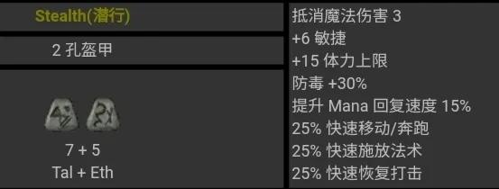 暗黑破壞神2 符文之語 圖文對照 合集［圖文版］