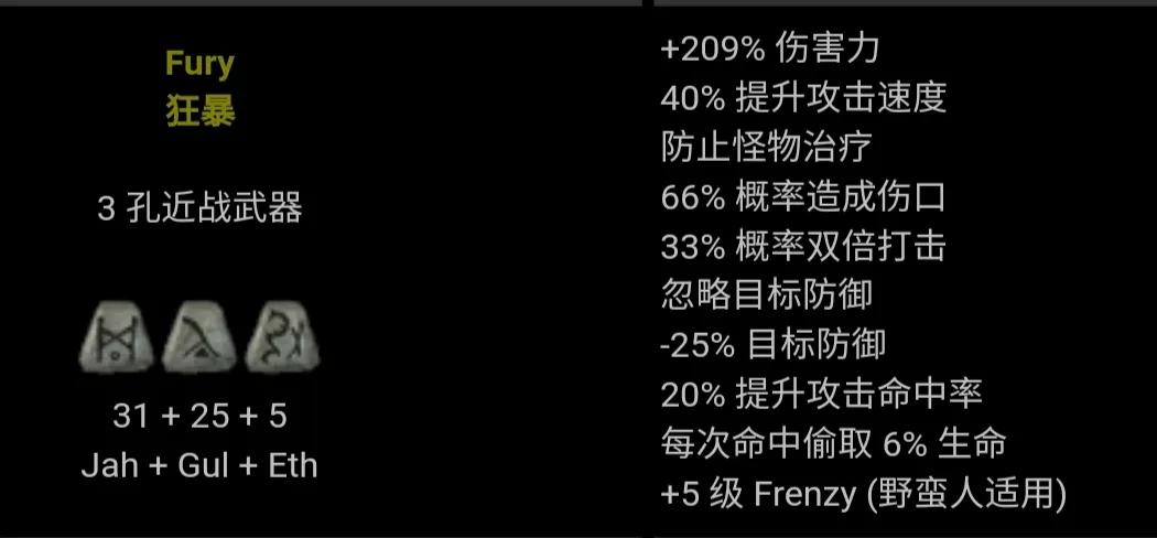 暗黑破壞神2 符文之語 圖文對照 合集［圖文版］