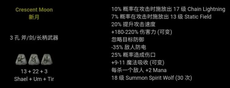 暗黑破壞神2 符文之語 圖文對照 合集［圖文版］