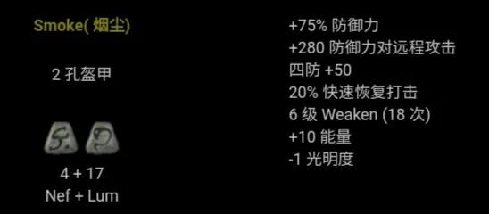 暗黑破壞神2 符文之語 圖文對照 合集［圖文版］