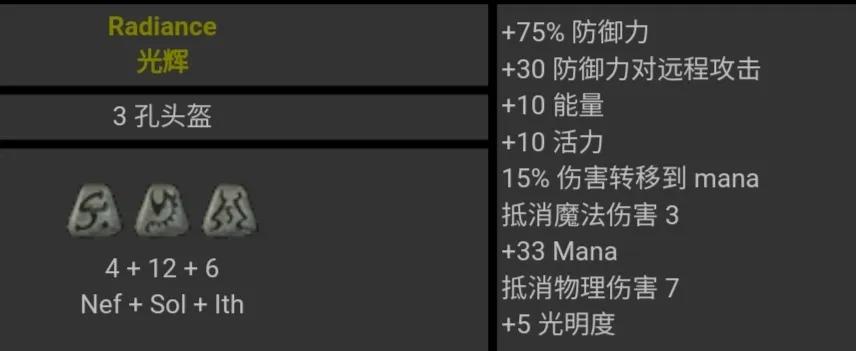 暗黑破壞神2 符文之語 圖文對照 合集［圖文版］