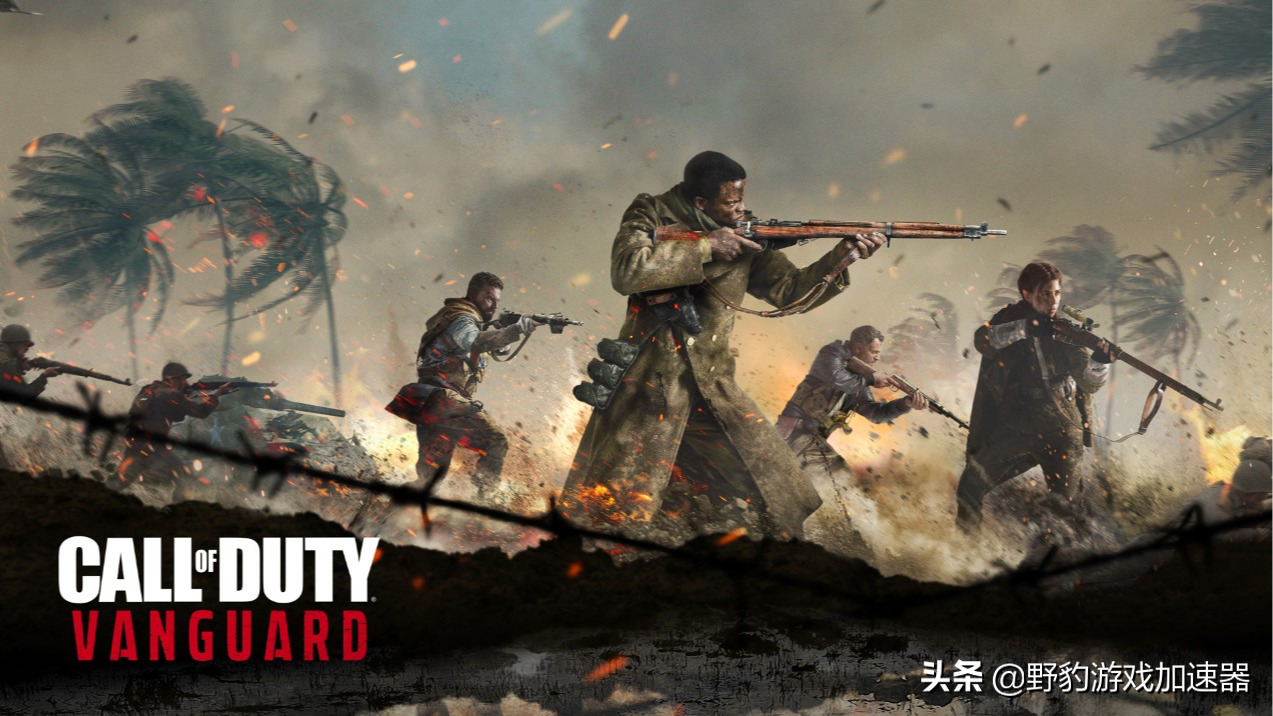 cod18使命召喚先鋒在哪里購買/下載？免費加速器推薦