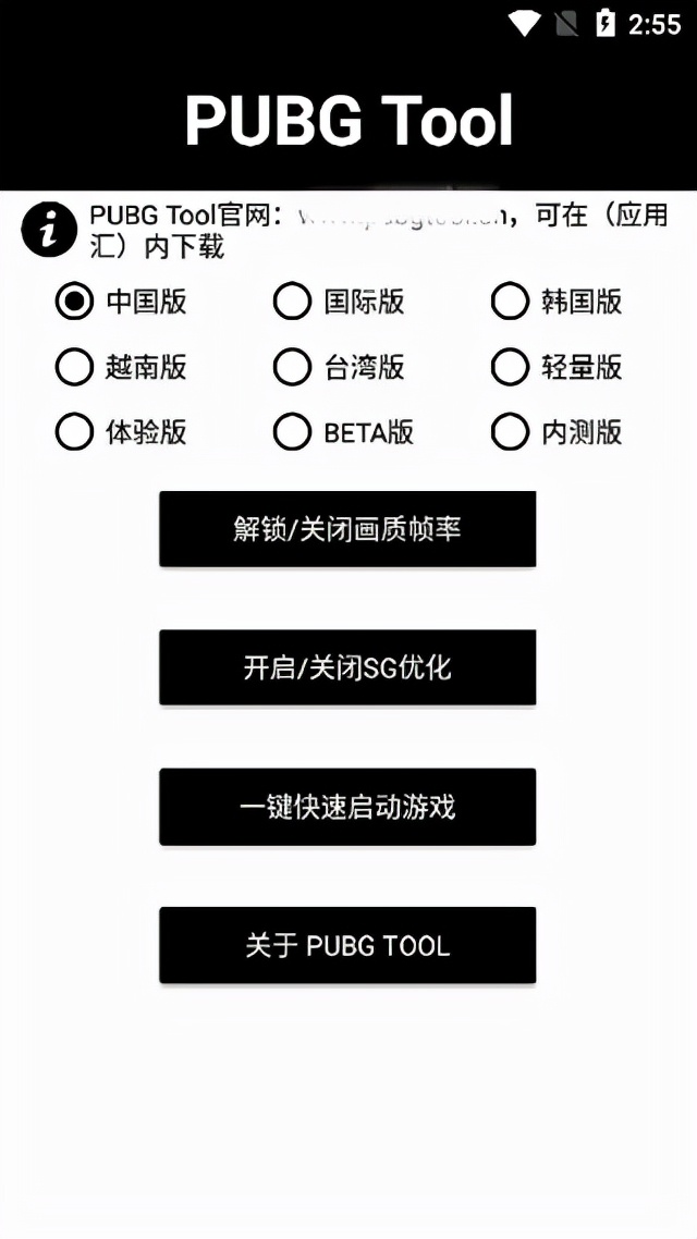 超高清120幀畫質助手是全新一款畫質修改神器，只需一鍵輕松搞定