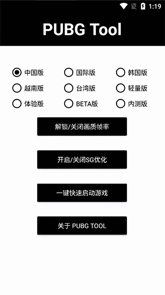 超高清120幀畫質助手是全新一款畫質修改神器，只需一鍵輕松搞定