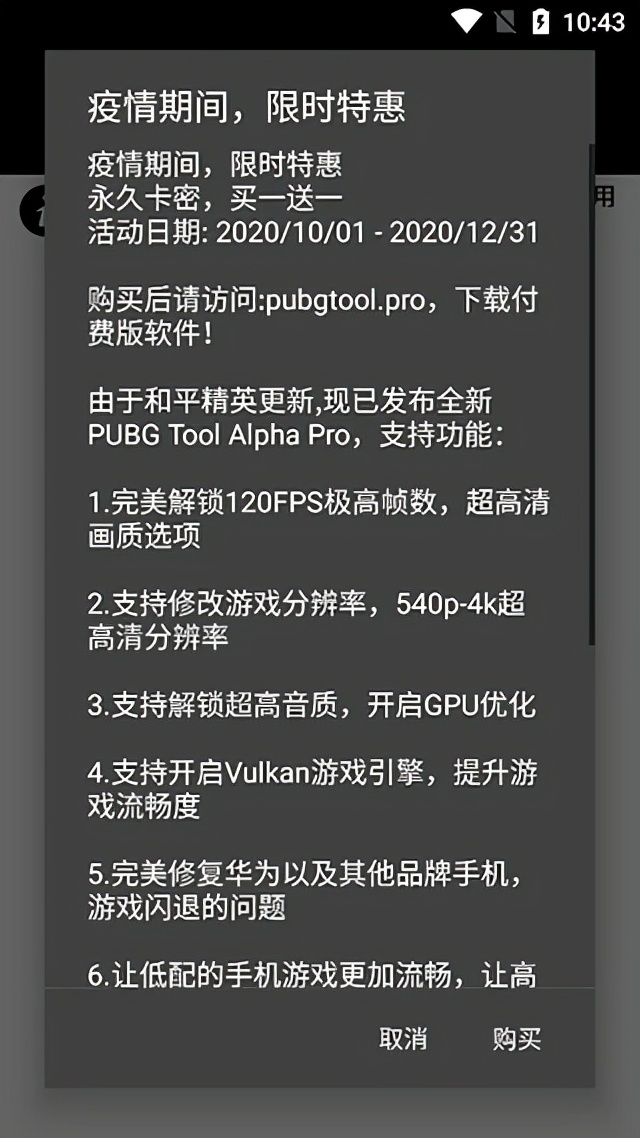 超高清120幀畫質助手是全新一款畫質修改神器，只需一鍵輕松搞定