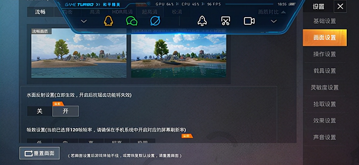 超高清120幀畫質助手是全新一款畫質修改神器，只需一鍵輕松搞定