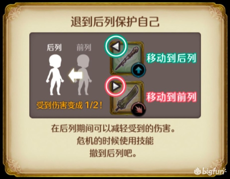 「密特拉之星」新手入門篇