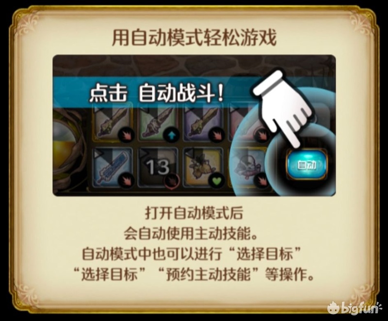 「密特拉之星」新手入門篇