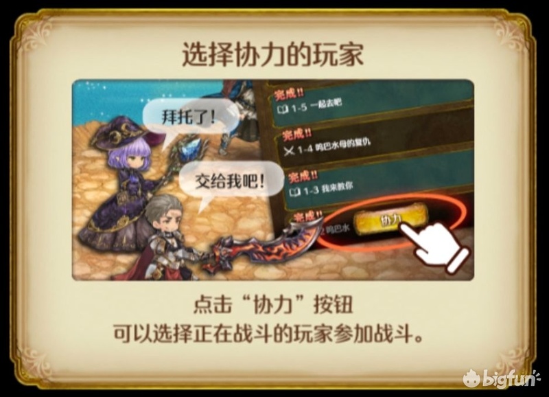 「密特拉之星」新手入門篇
