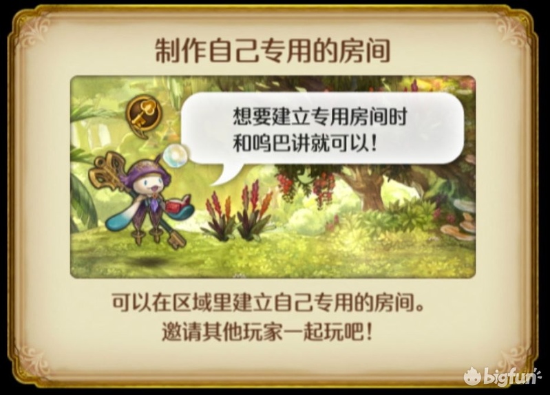 「密特拉之星」新手入門篇