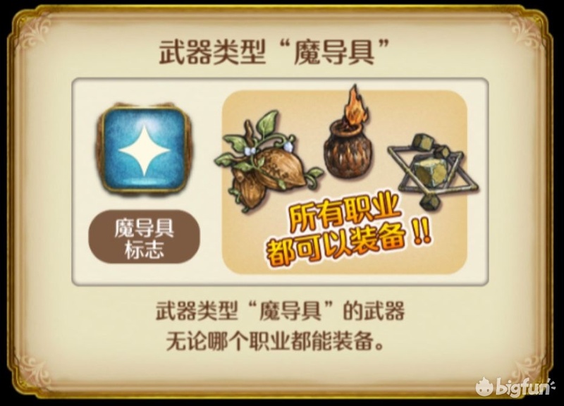 「密特拉之星」新手入門篇