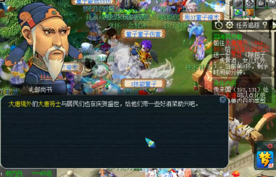 夢幻西游：國慶節環式活動四海同歡歌任務測試，獎勵棒棒的