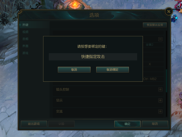 英雄聯盟 ADC 快捷走A按鍵設置及走A理解