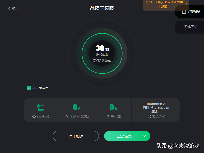 使命召喚18免費下載體驗教程