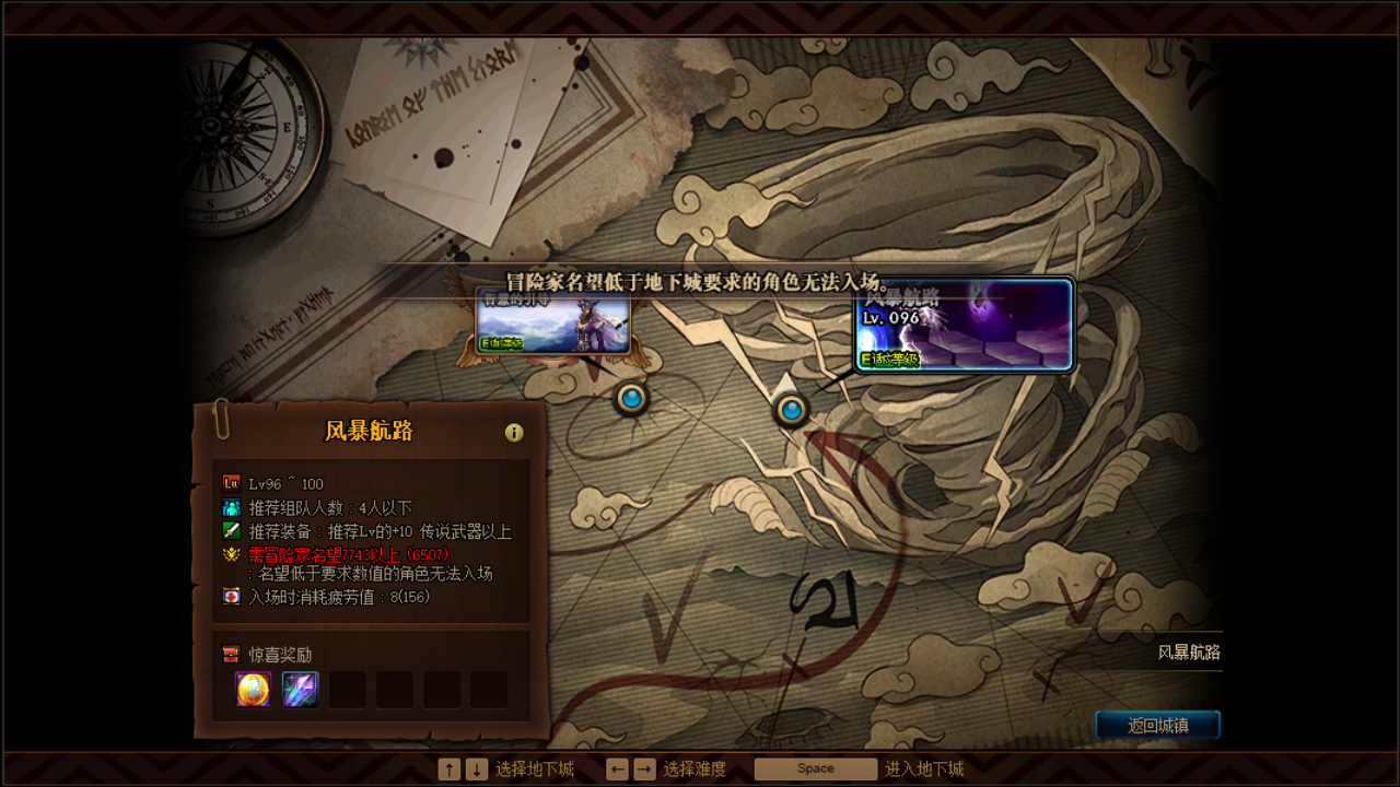 DNF：國服正式下架抗魔值系統，100級各大副本名望值門檻分析
